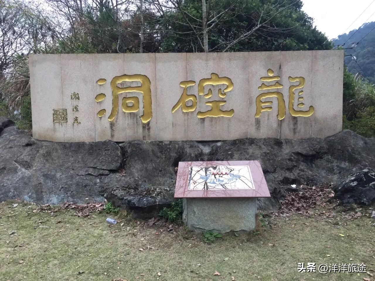 龙岩市龙硿洞景区,福建省龙岩市新罗区雁石镇龙康