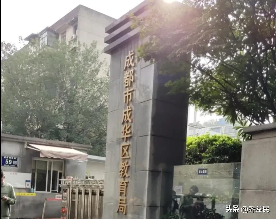 成华区中小学校幼儿园采购，“萝卜标”遭*翻推**！