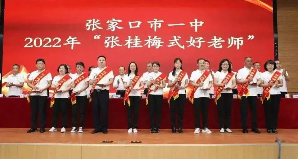 丹心一片栖霞月——张家口市第一中学张桂梅式好老师刘丹