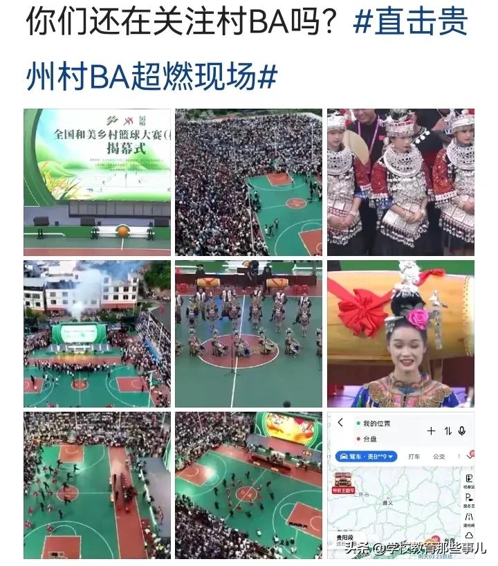 体育运动走进乡村,贵州村超和足协有什么关系