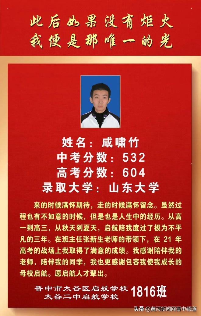 郑州启航中学怎么样,启航中学