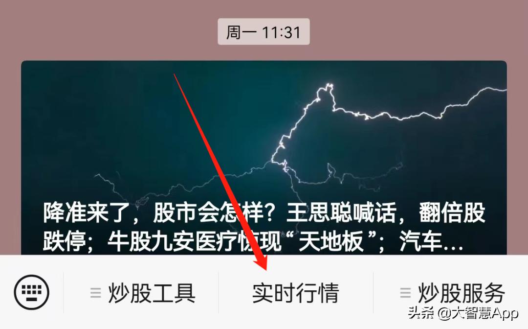 大智慧股票行情手机版,大智慧level2免费版行情