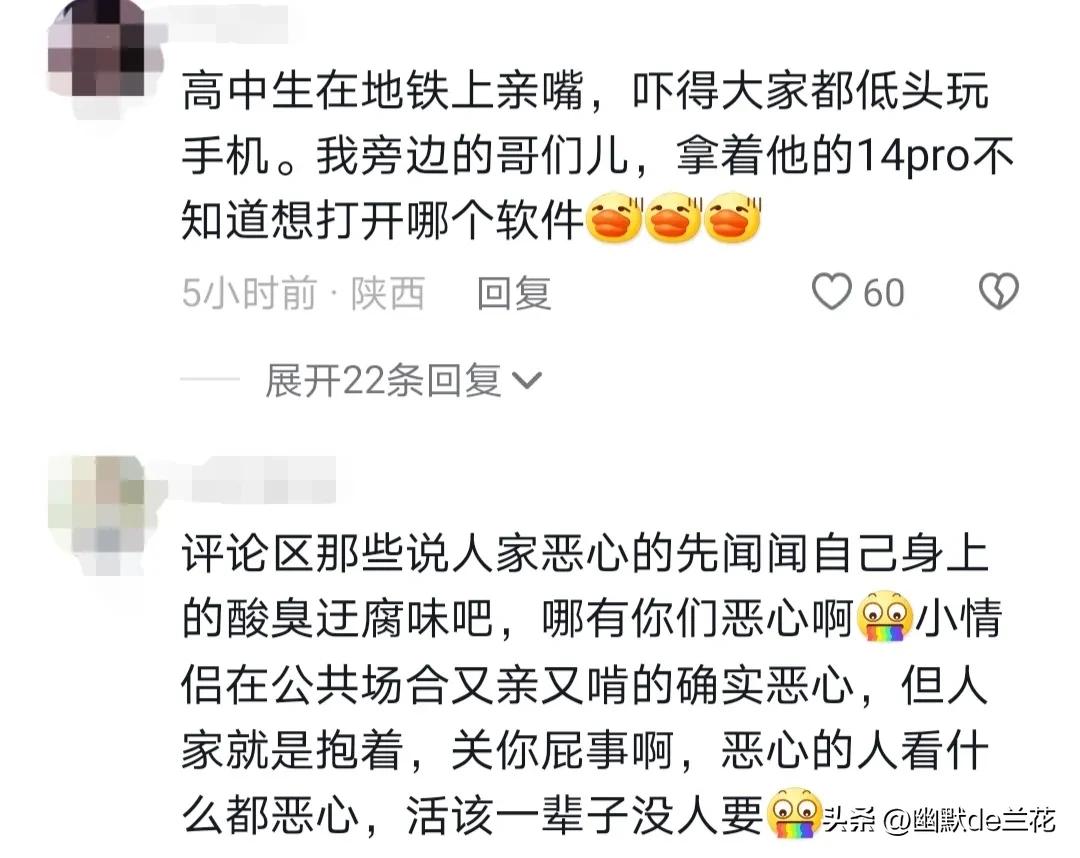 大妈地铁上指责男生搂着女友,大妈地铁指责男生搂女友