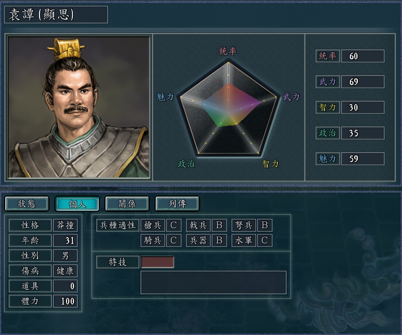 三国志11袁家之争触发条件,三国志11袁家之争诸葛亮