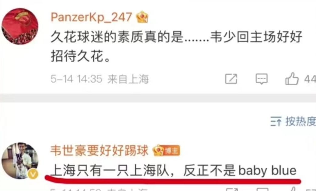 韦世豪被小球迷骂视频原声,韦世豪小球迷视频