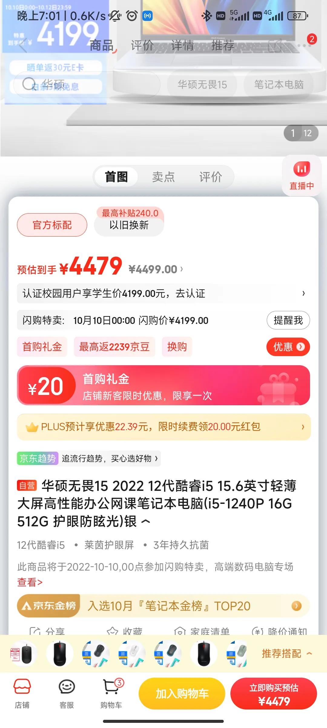 2022年15寸轻薄笔记本电脑推荐,5000-6000笔记本电脑推荐2022年
