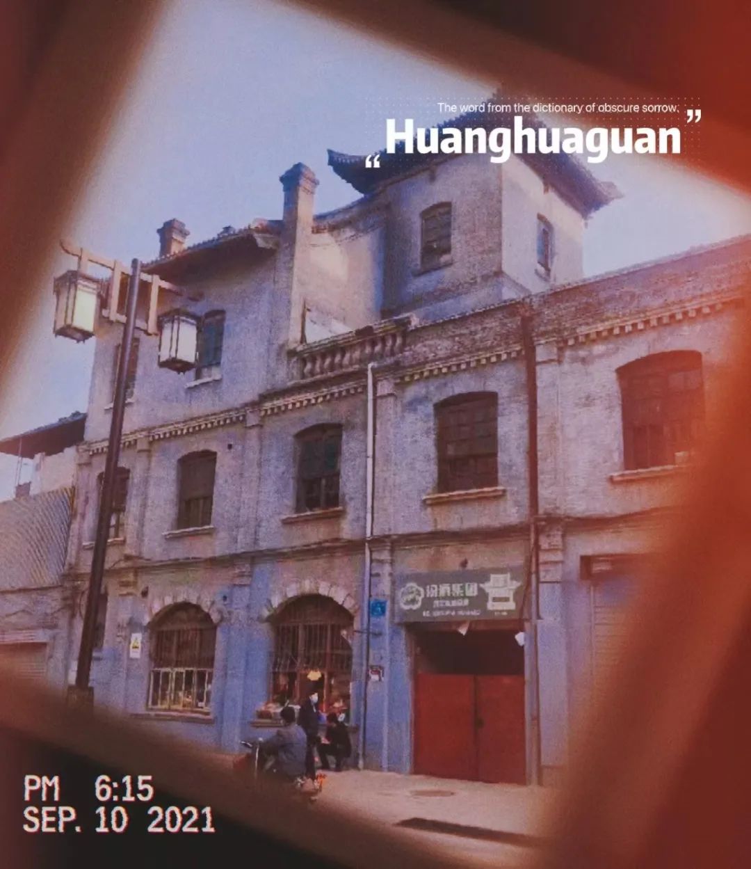 行走锦绣太原城感受不一样的风景,太原府城游系列活动