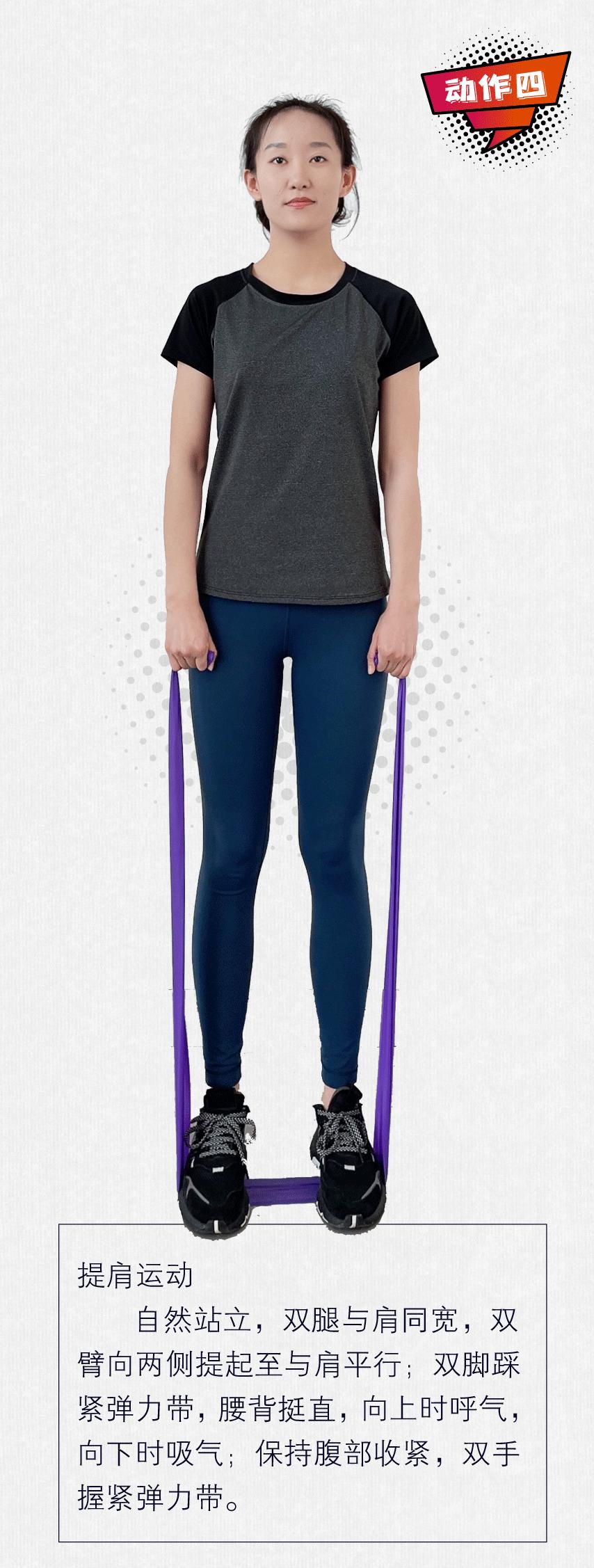 5个动作端平高低肩！