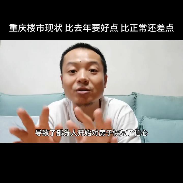 重庆多地发楼市调控政策,重庆楼市现状还有希望吗