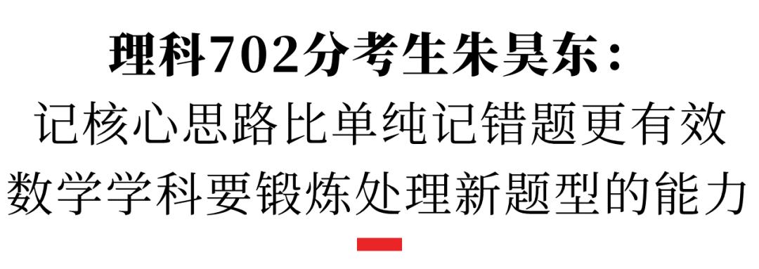 我们访问了10位优秀高考考生，为啥他们都提到了“错题本”