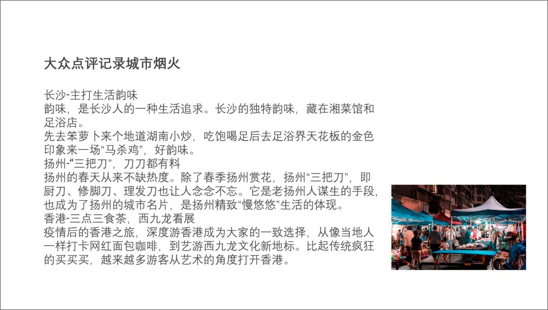 ppt图片和大段文字怎么排版,文字比较少的PPT如何做好看