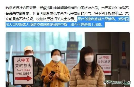 中国人入境韩国被挂黄牌视频,中国游客入韩被挂黄牌