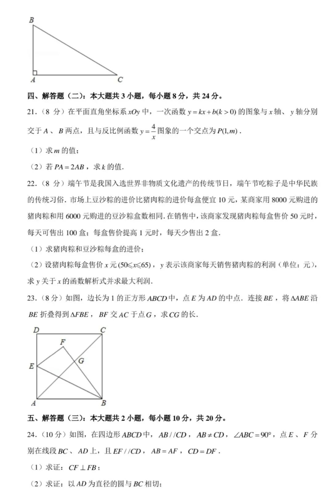2022广东中考数学备考建议,2022广东二模数学试卷详解