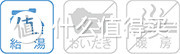 日本进口林内热水器价格,林内燃气热水器怎么选购