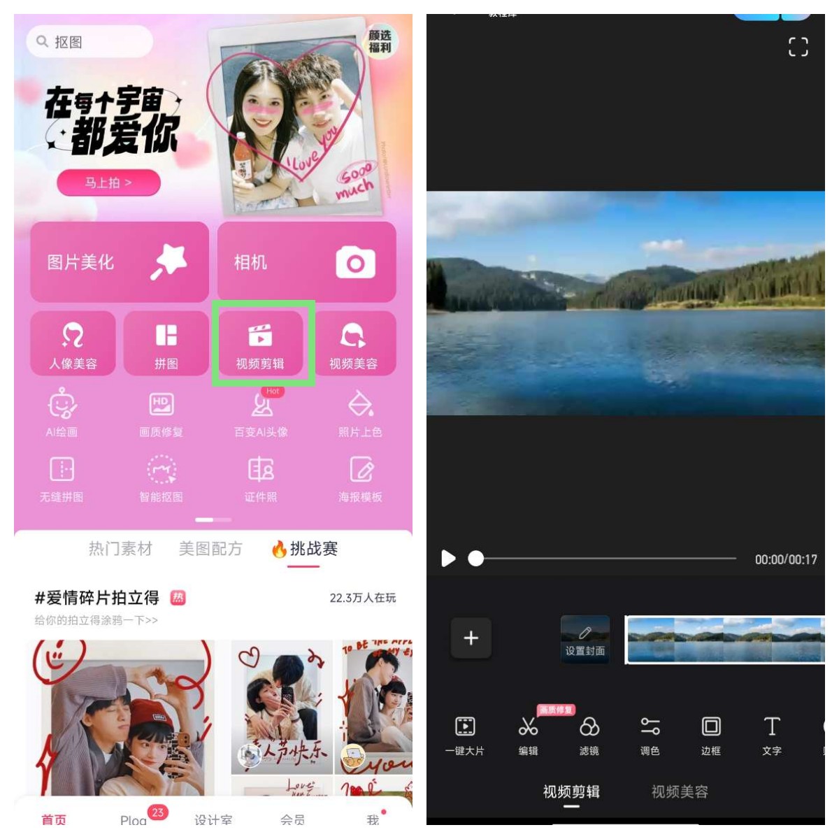 免费简单好用的手机视频剪辑软件,视频剪辑自学教程手机剪映