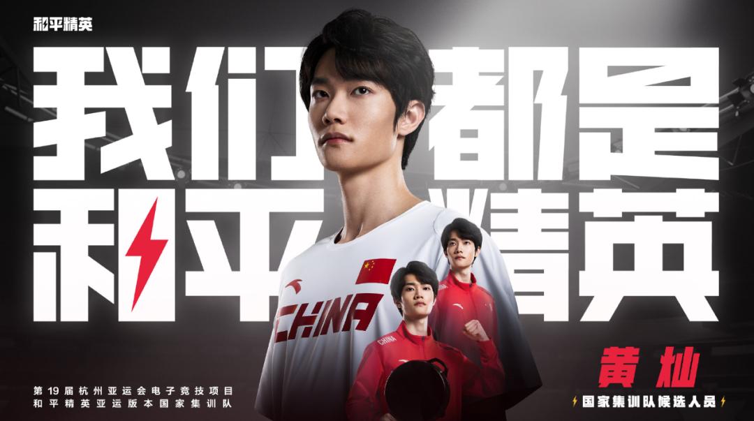 杭州亚运会电竞运动员中国队进场,电竞正式入选杭州亚运会的人是谁