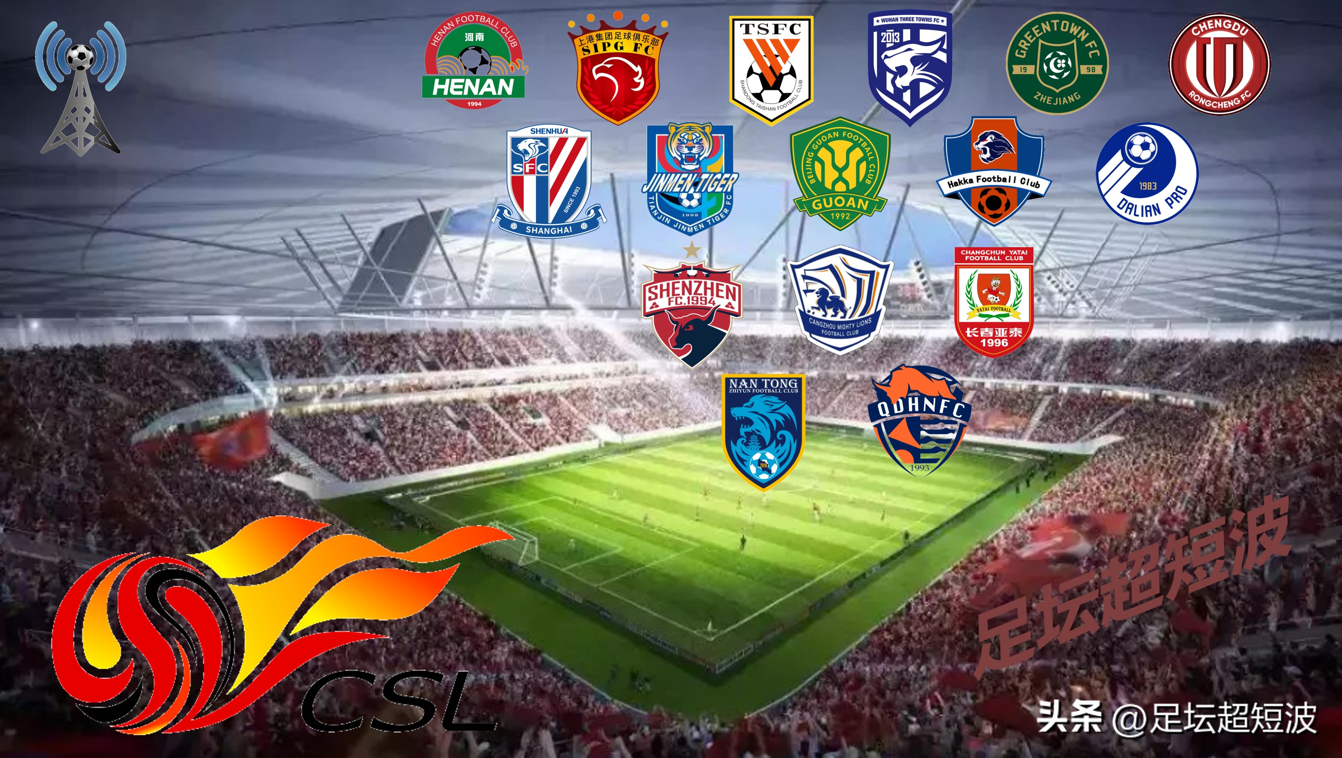 中超联赛直播河南对南通支云,中超山东泰山vs南通支云哪里直播