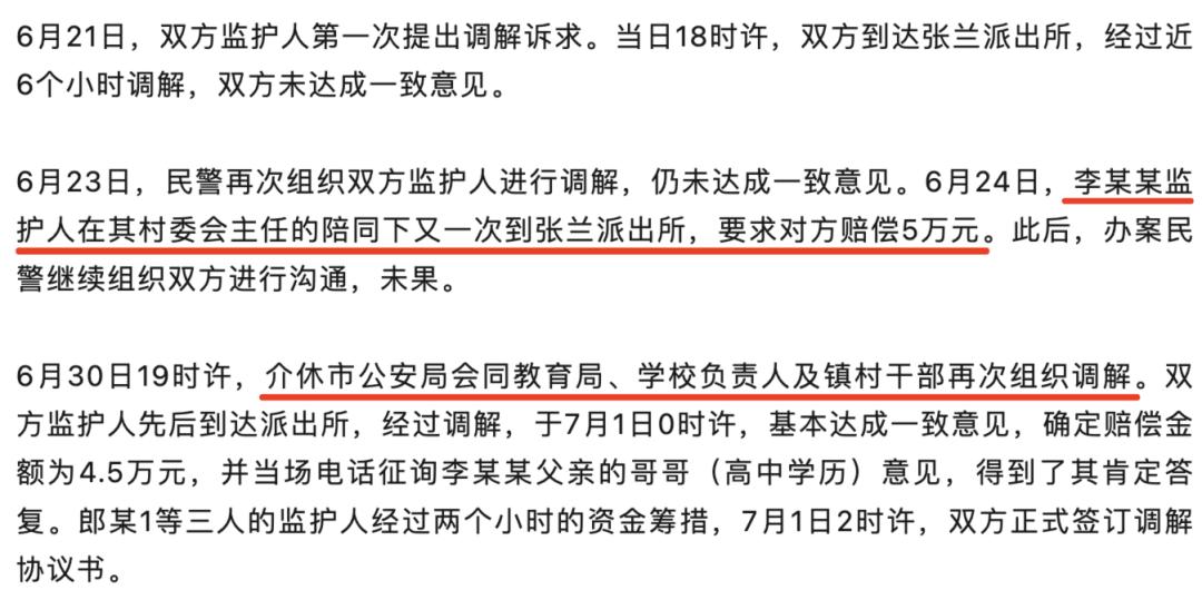 男孩遭霸凌被逼吃异物后续现状,男孩被逼捡粪便霸凌者是谁