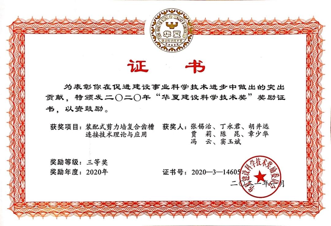 AATU天大设计总院有限公司工程技术研究院