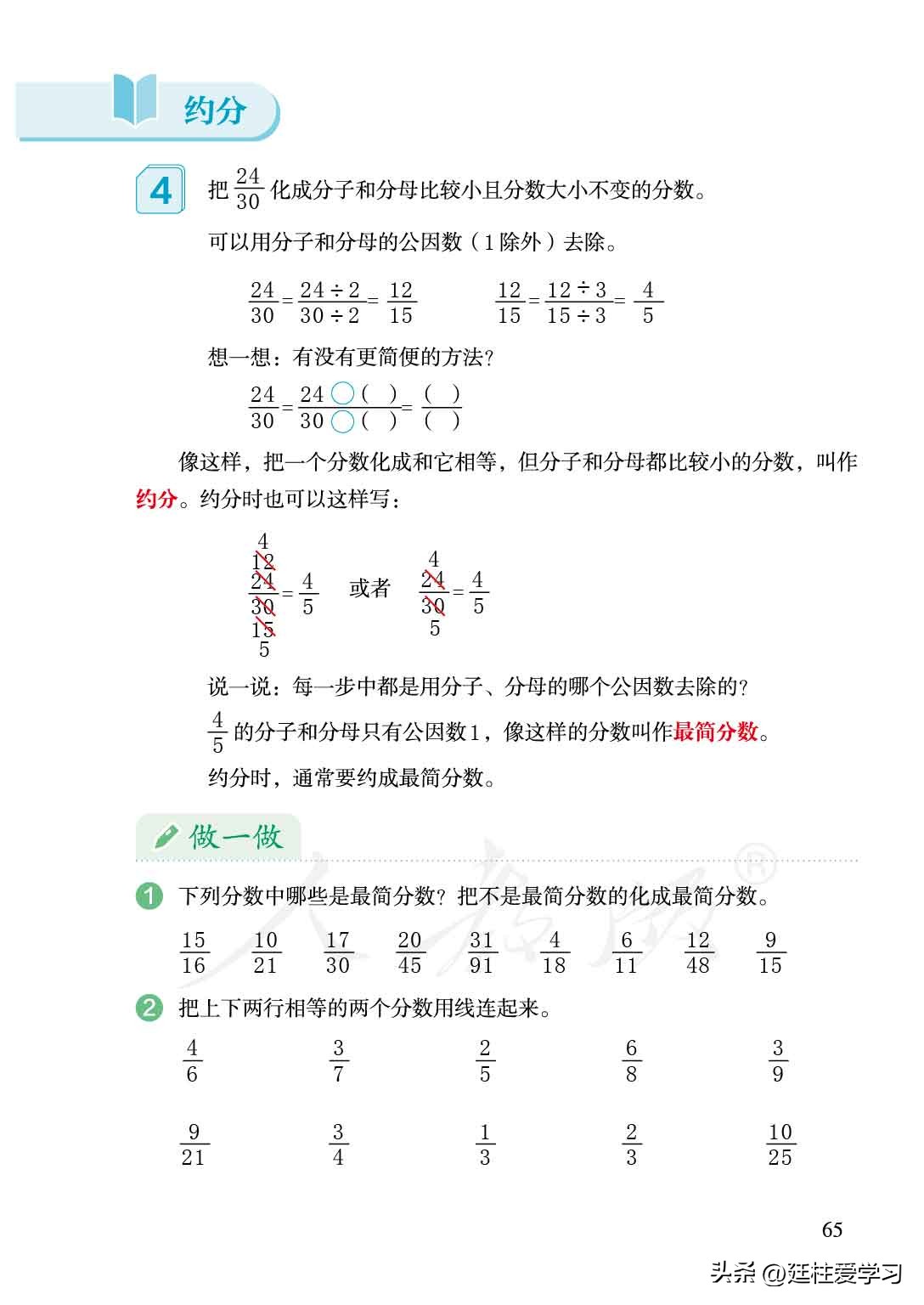 小学数学五年级下册练习题,小学数学五年级下册电子版北师大
