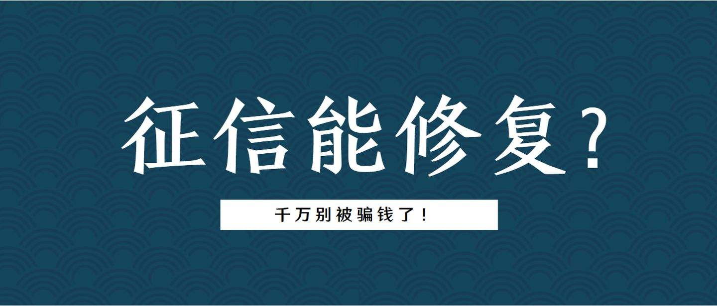 信用卡逾期几天会有影响呀,信用卡逾期记录几年能清除