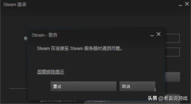 steam连接steam服务器遇到问题,steam连接服务器遇到问题怎么办