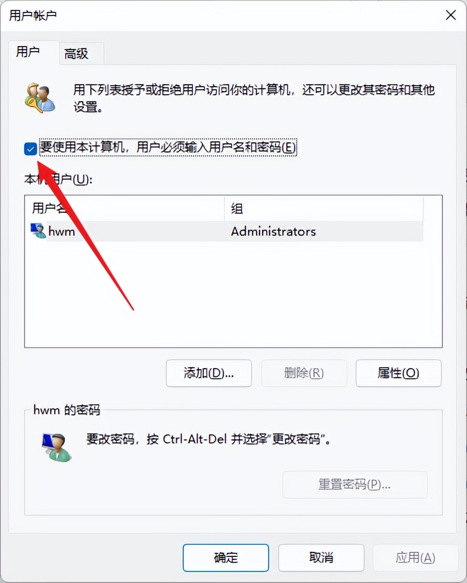 电脑开机系统自动登录怎么设置,新电脑开机不输密码直接进入系统