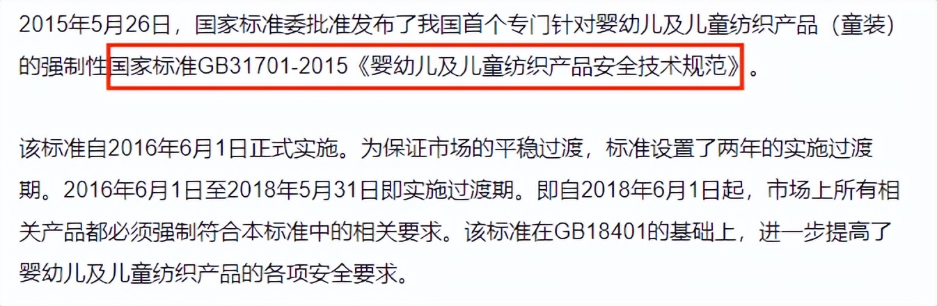 网售儿童内裤不合格,儿童服装抽检不合格名单