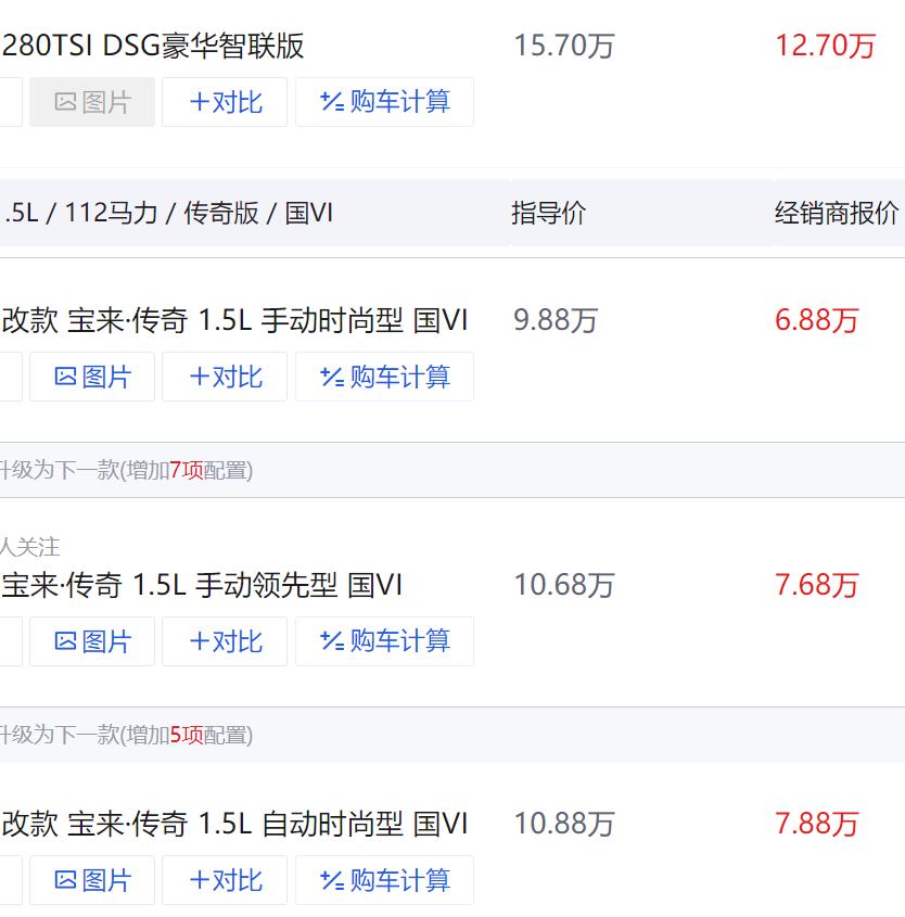 卡罗拉轩逸宝来选哪个更好,轩逸e-power对比卡罗拉双擎