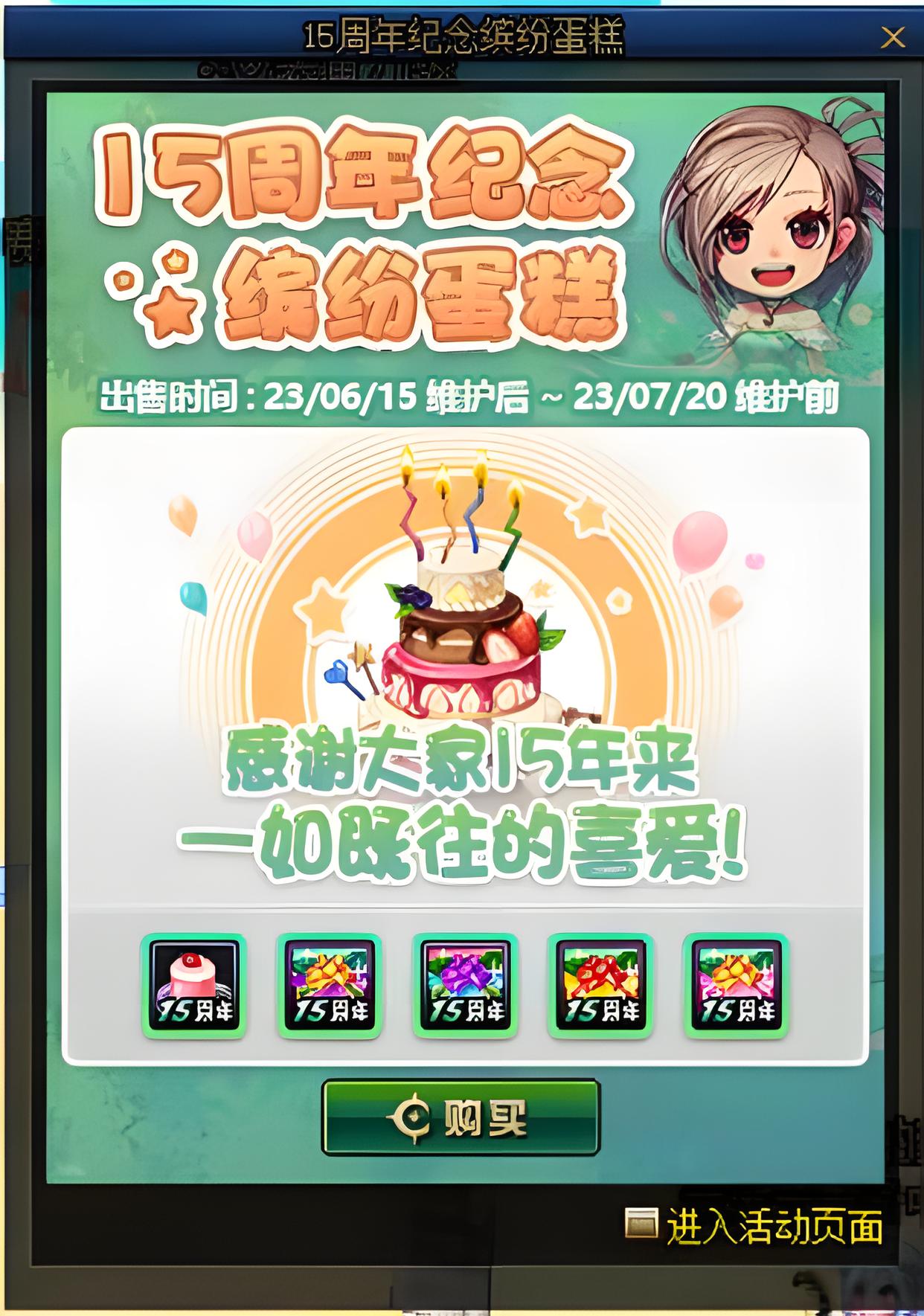 dnf15周年庆奖励预热来袭,dnf周年庆奖励爆料2023战令