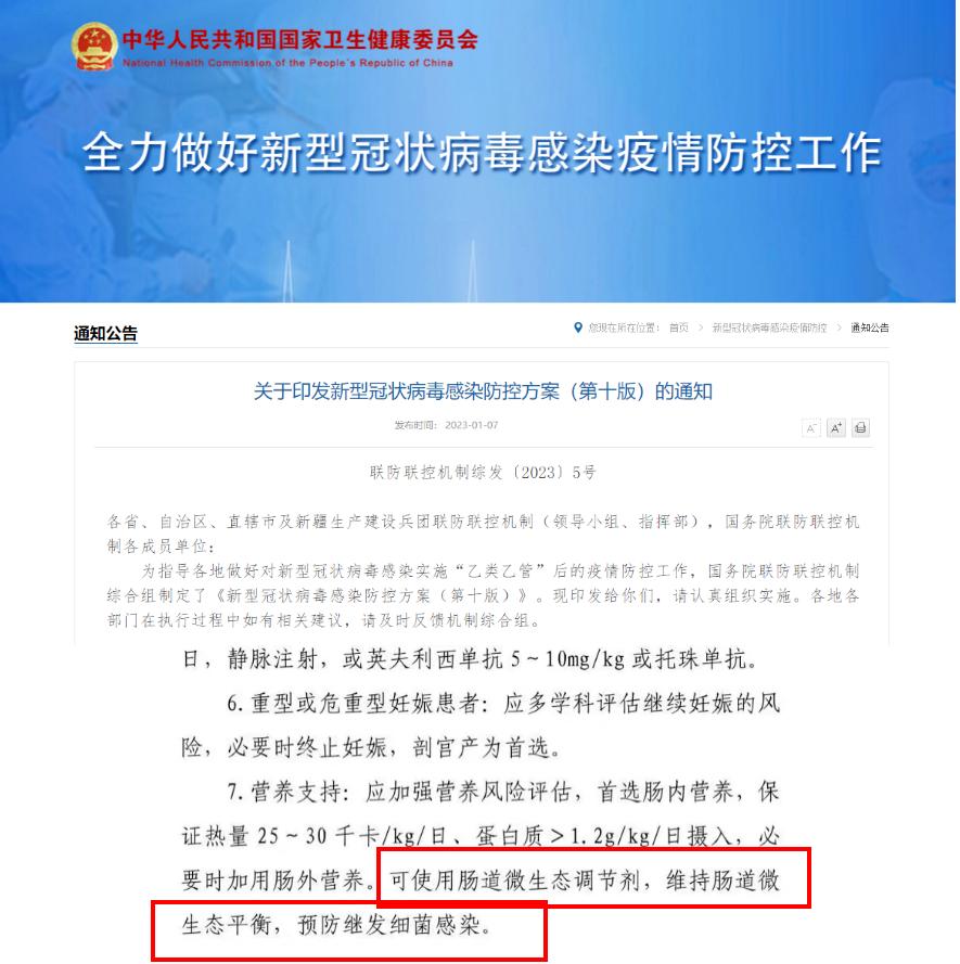 江中利活乳酸菌素片新春新姿态，“五位一体”构建高效传播力