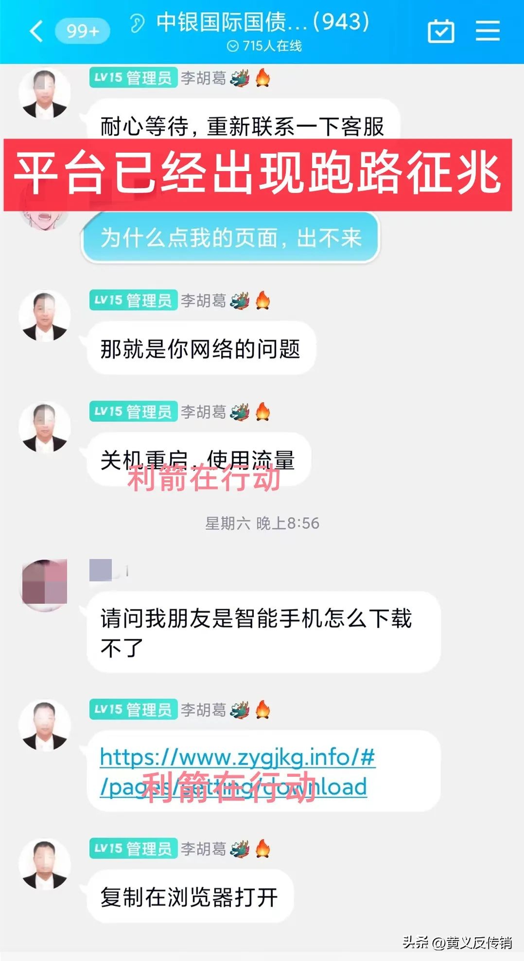 冒牌金融诈骗,冒充中国银行最新骗局