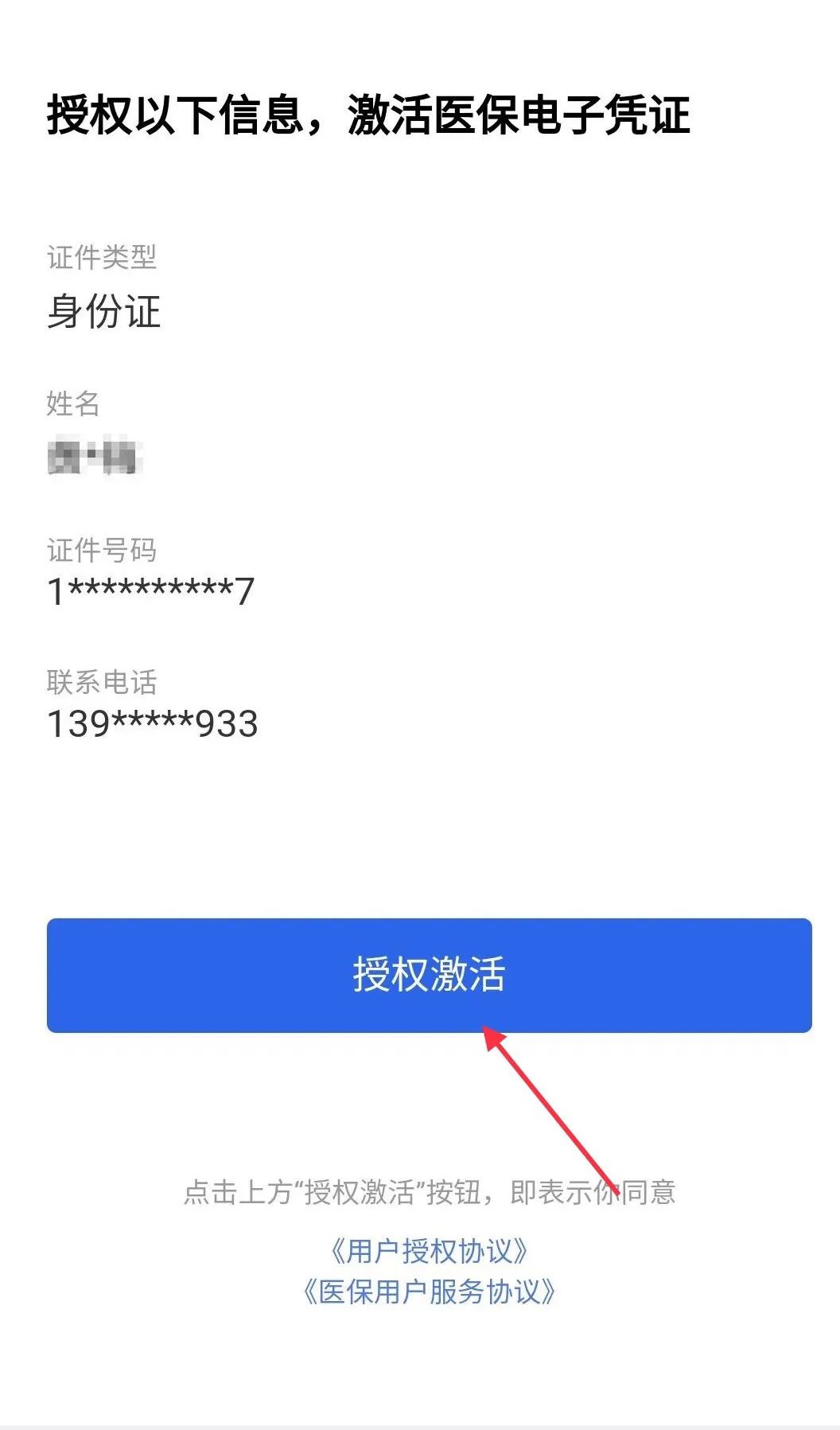 医保电子凭证激活可以异地使用吗,医保电子凭证激活操作流程