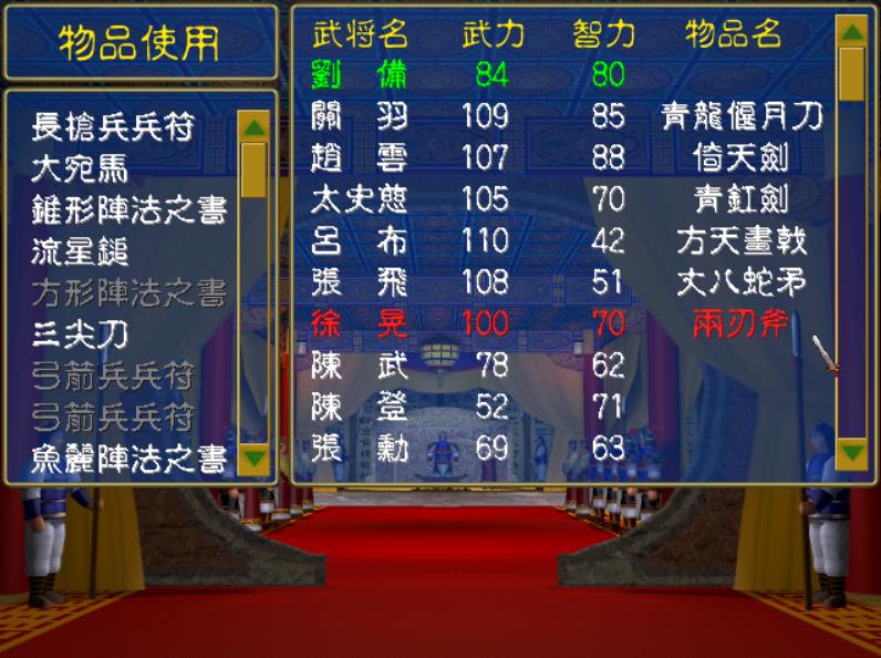 三国演义冷知识100,三国冷知识陈登