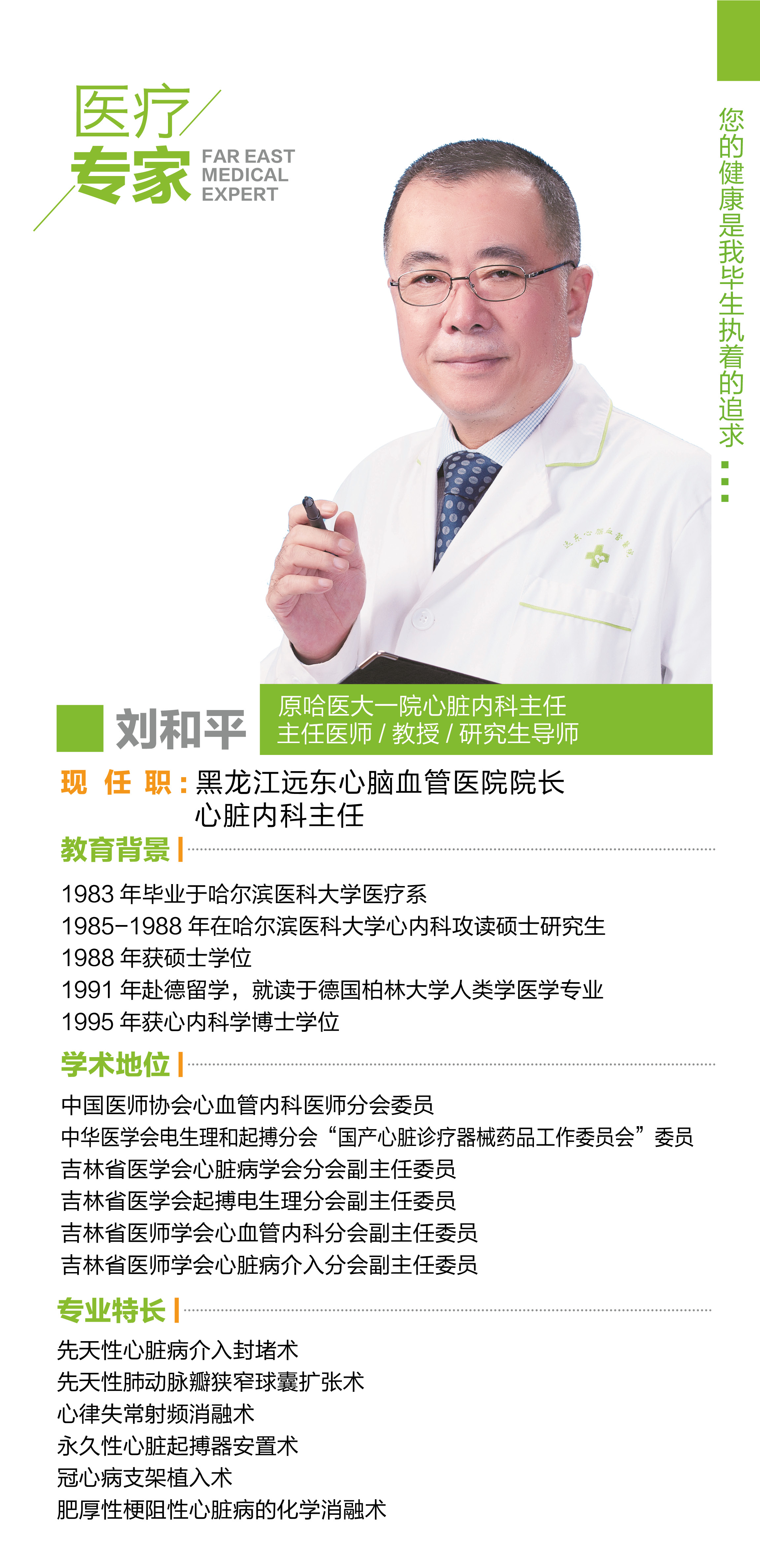 心脏病突发了怎么办,心脏病突发用什么方法急救