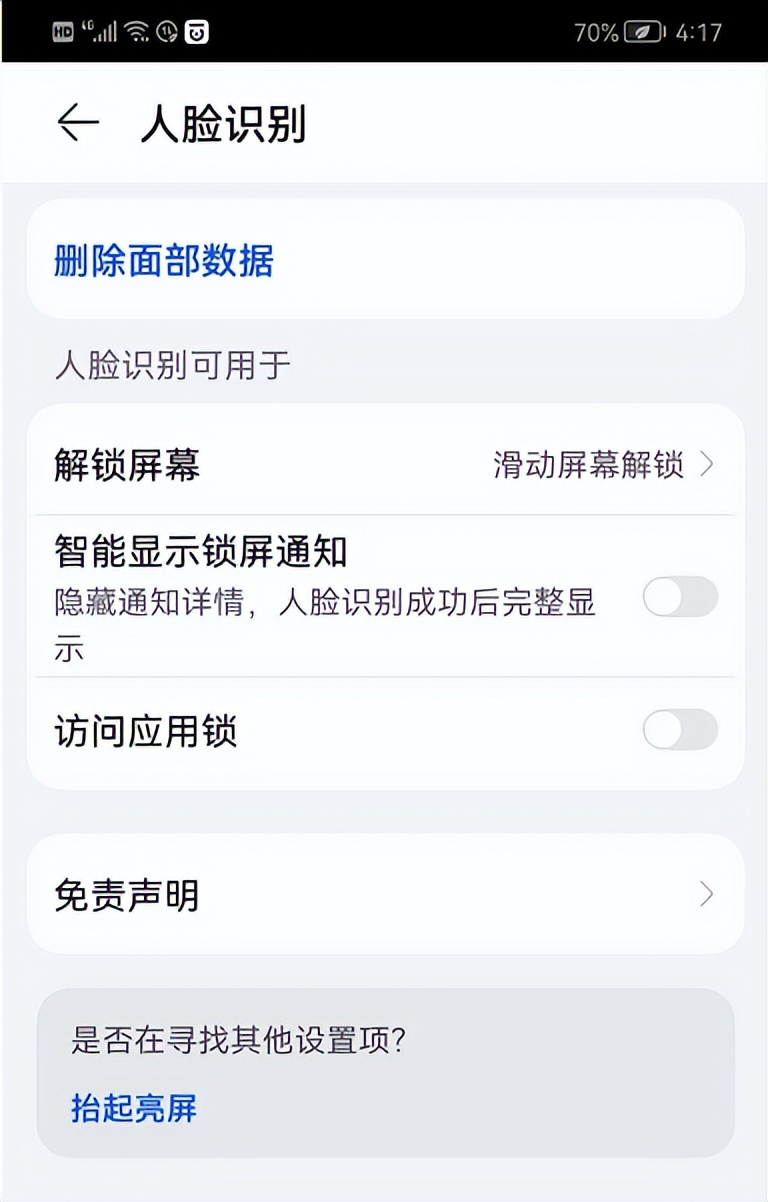手机安全设置最佳方法是什么,手机的四种设置更安全