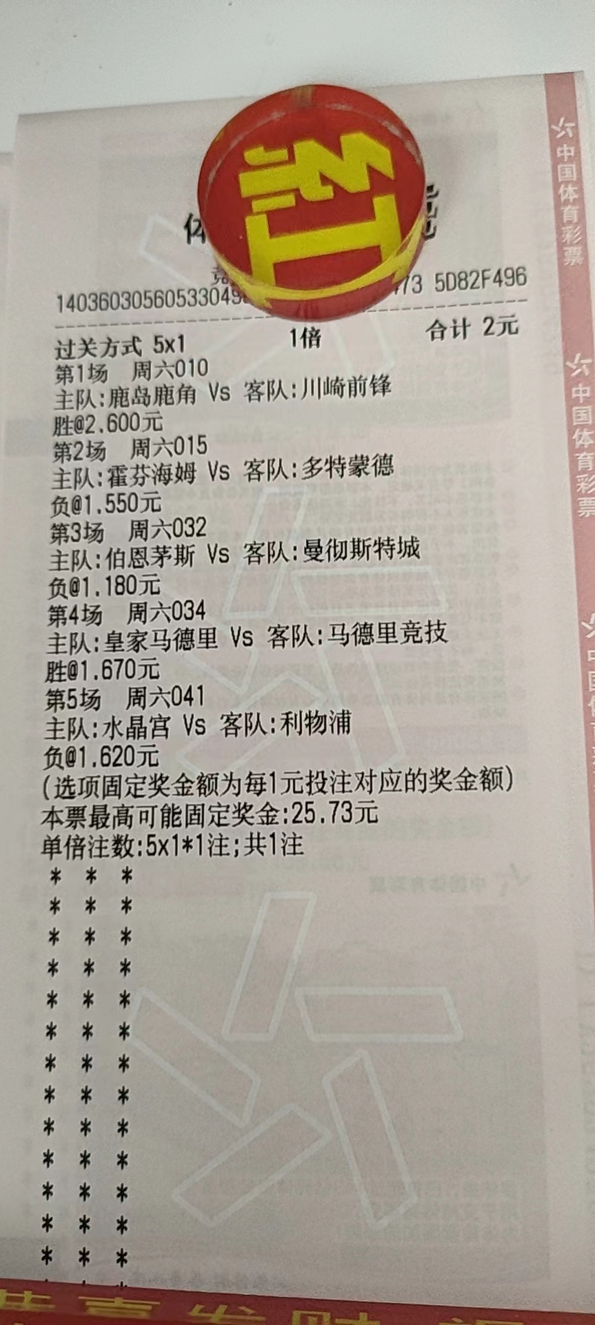 竞彩今日足球前五场推荐分析,今日竞彩足球比赛预测与推荐