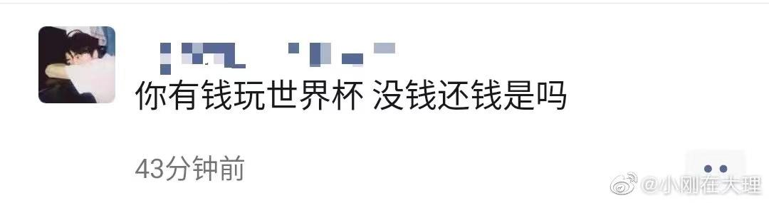 世界杯朋友圈搞笑段子,世界杯发搞笑朋友圈