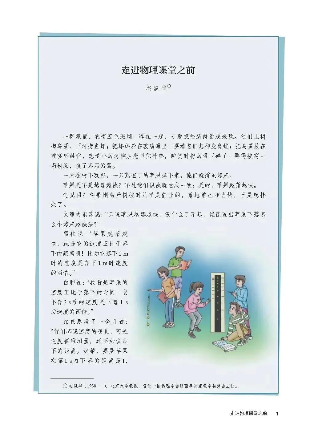 人教版高中物理教材电子版,物理电子课本高一人教版