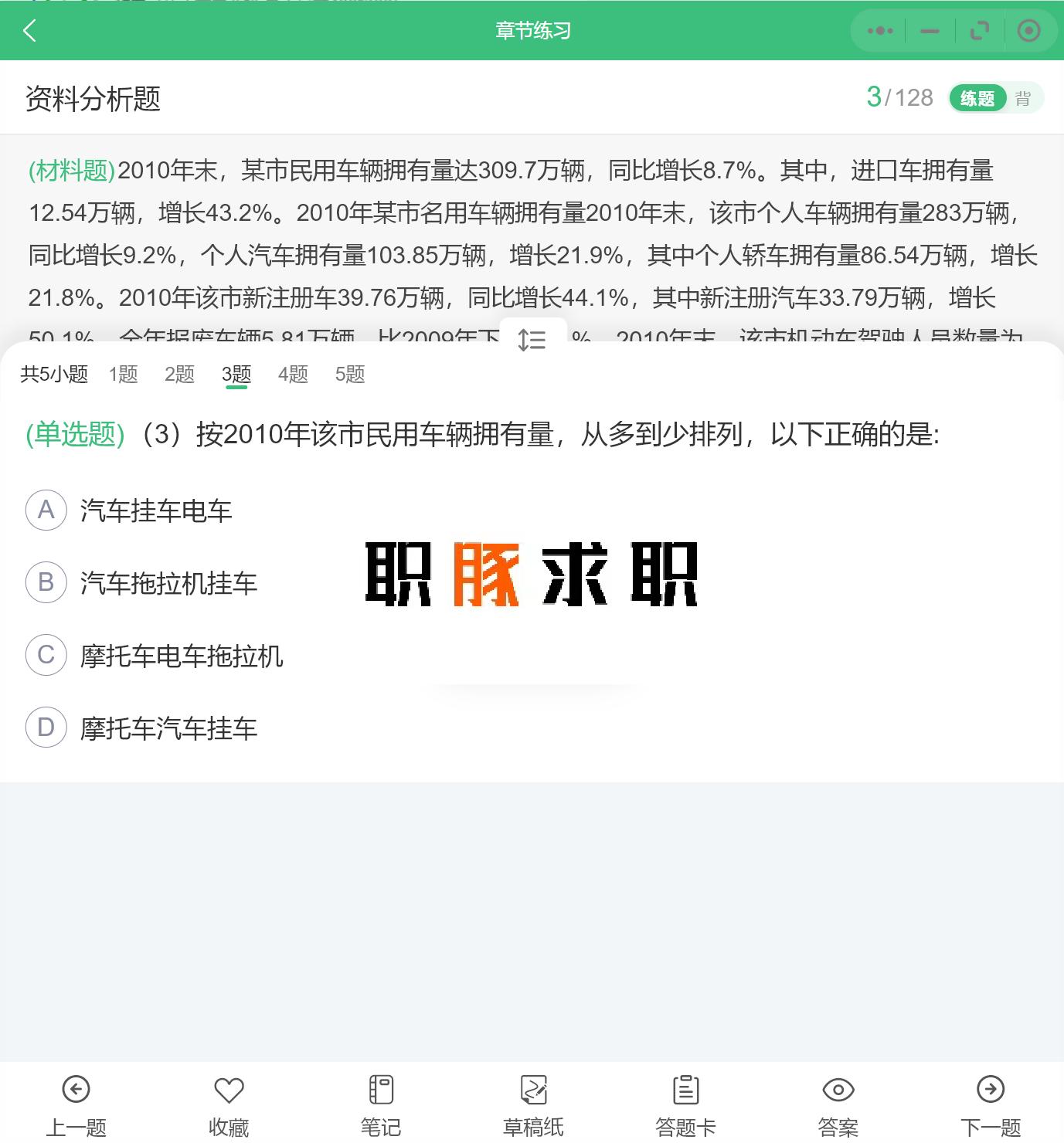 鑿佸娴嬭瘯棰樼洰,鑿佽娴嬭瘎绛旀