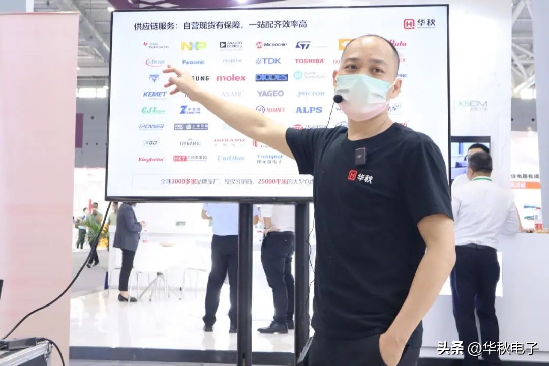 华秋电子亮相2022慕尼黑华南电子展，数字化平台赋能智能制造