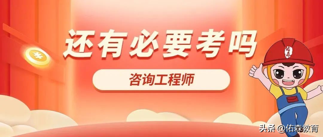 咨询类证书含金量大的有哪些,咨询工程师投资证书含金量