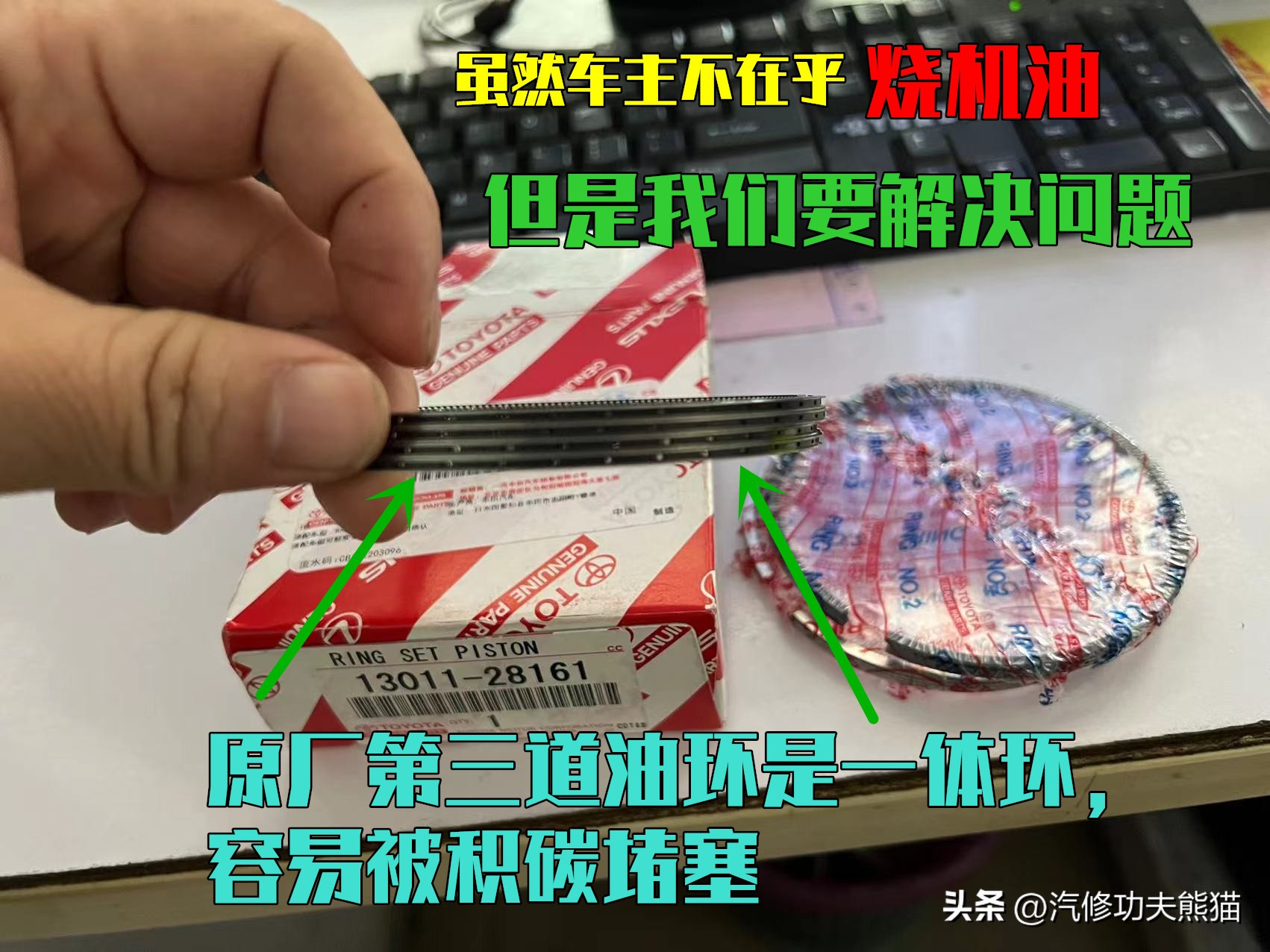 一车传三代丰田越野,六代半丰田凯美瑞烧机油