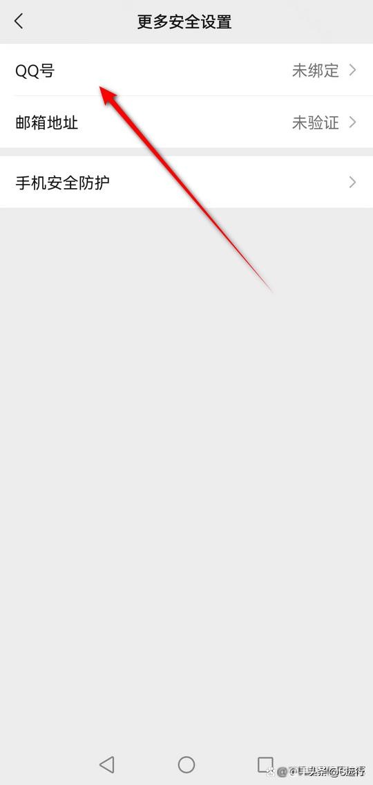 微信绑定qq号显示暂时无法绑定是怎么回事