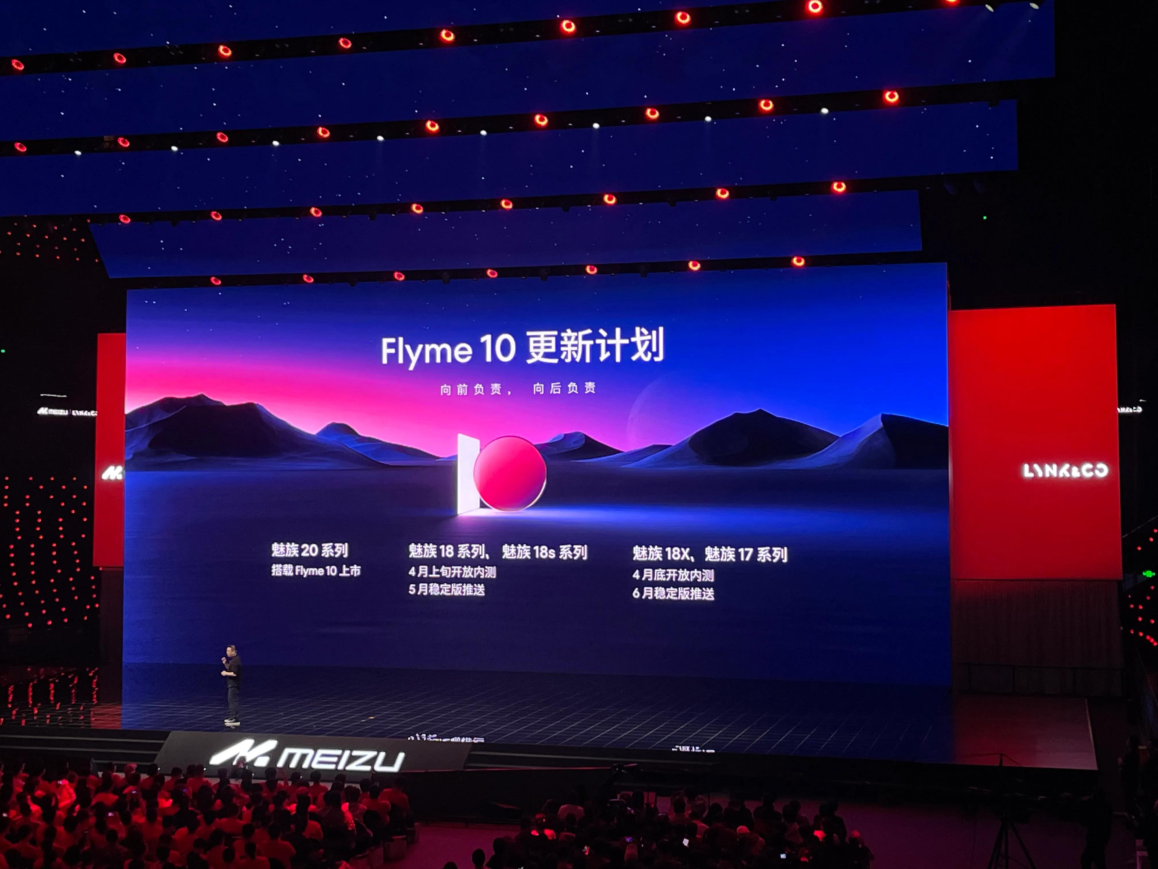 魅族20系列即将发布,魅族20系列确认有三款报价