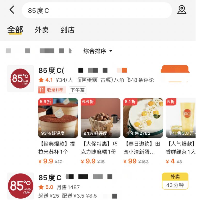 搞分裂的85度C，咋还在蹦跶呢？