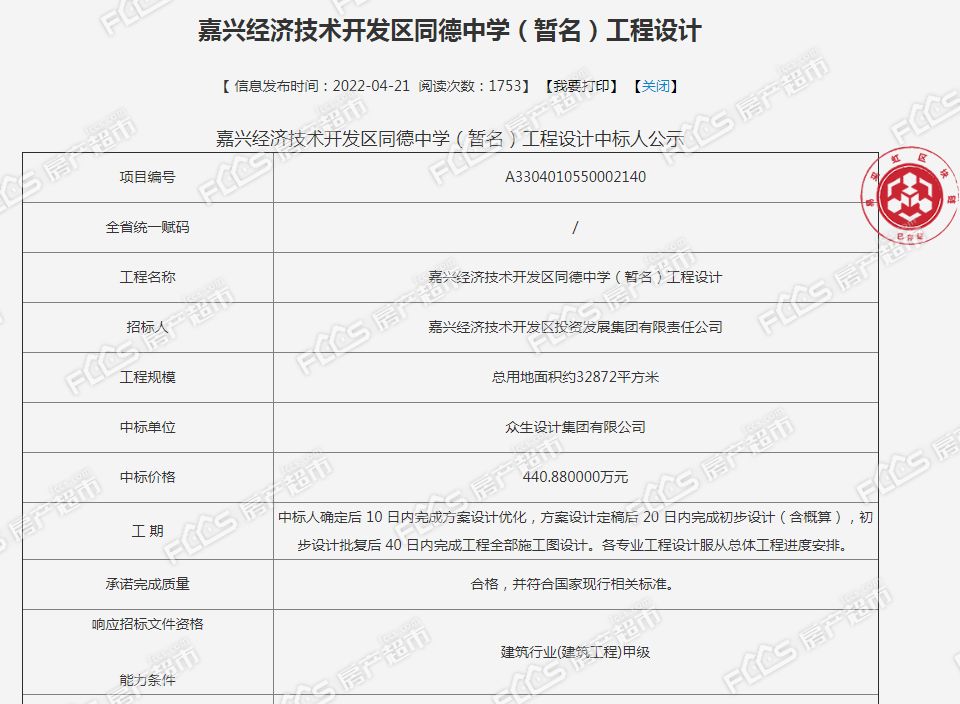 嘉兴南湖区公办学校入学红色预警,嘉兴中小学招生入学最新消息