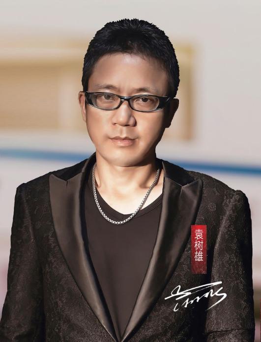 草根歌手袁树雄,袁树雄创作