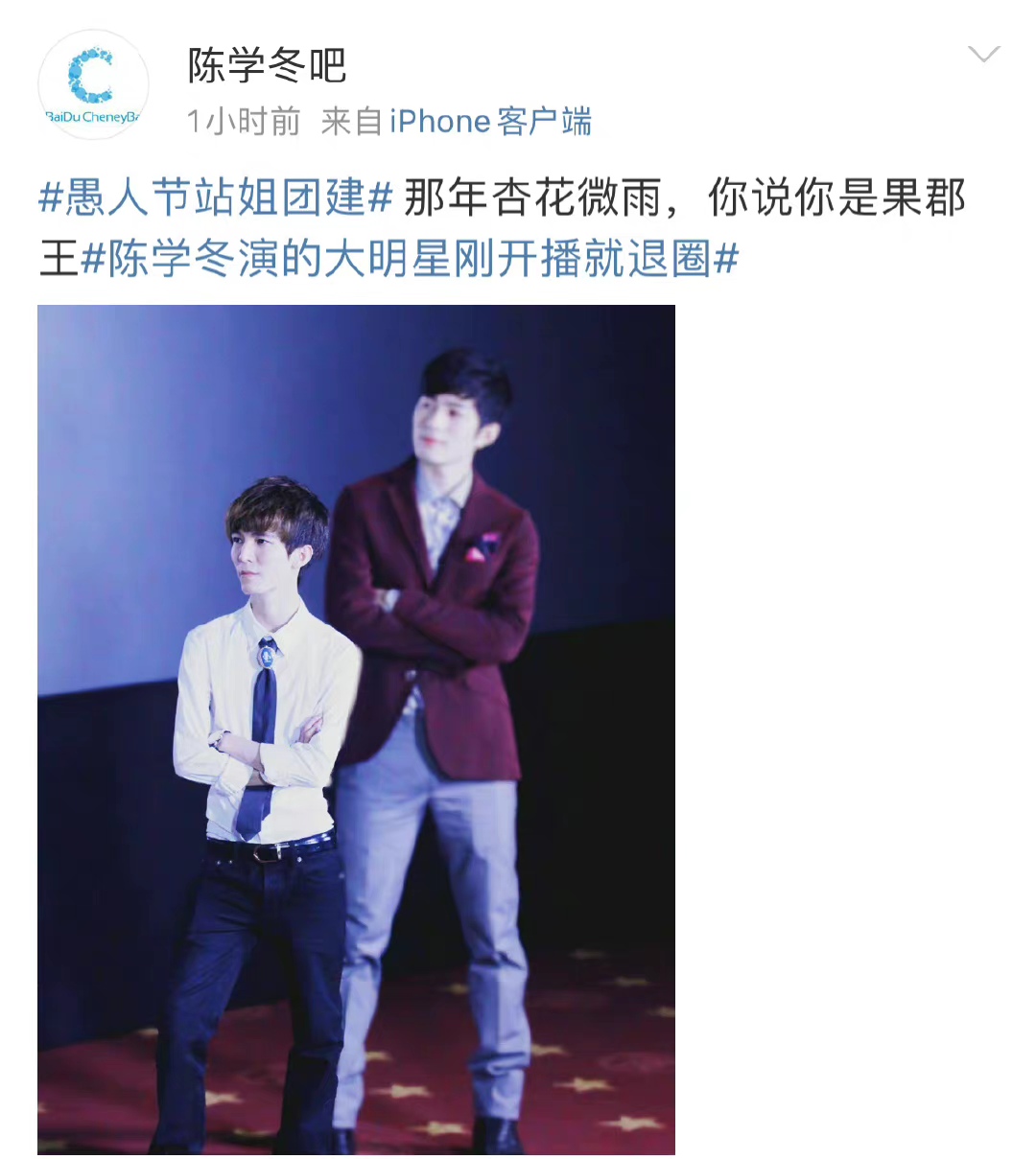 陈学冬演艺生涯有多悲惨,陈学冬当年有多火