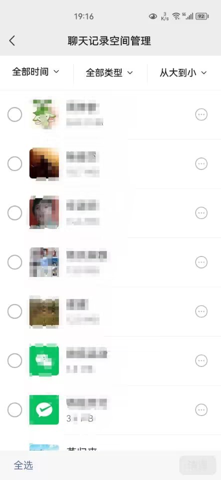 为什么微信占用空间那么大,微信应用占用空间大怎么清理